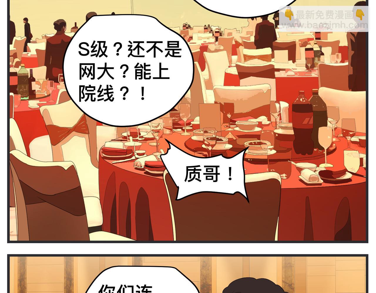 第二十六话 颁奖典礼(1/4)-第26话