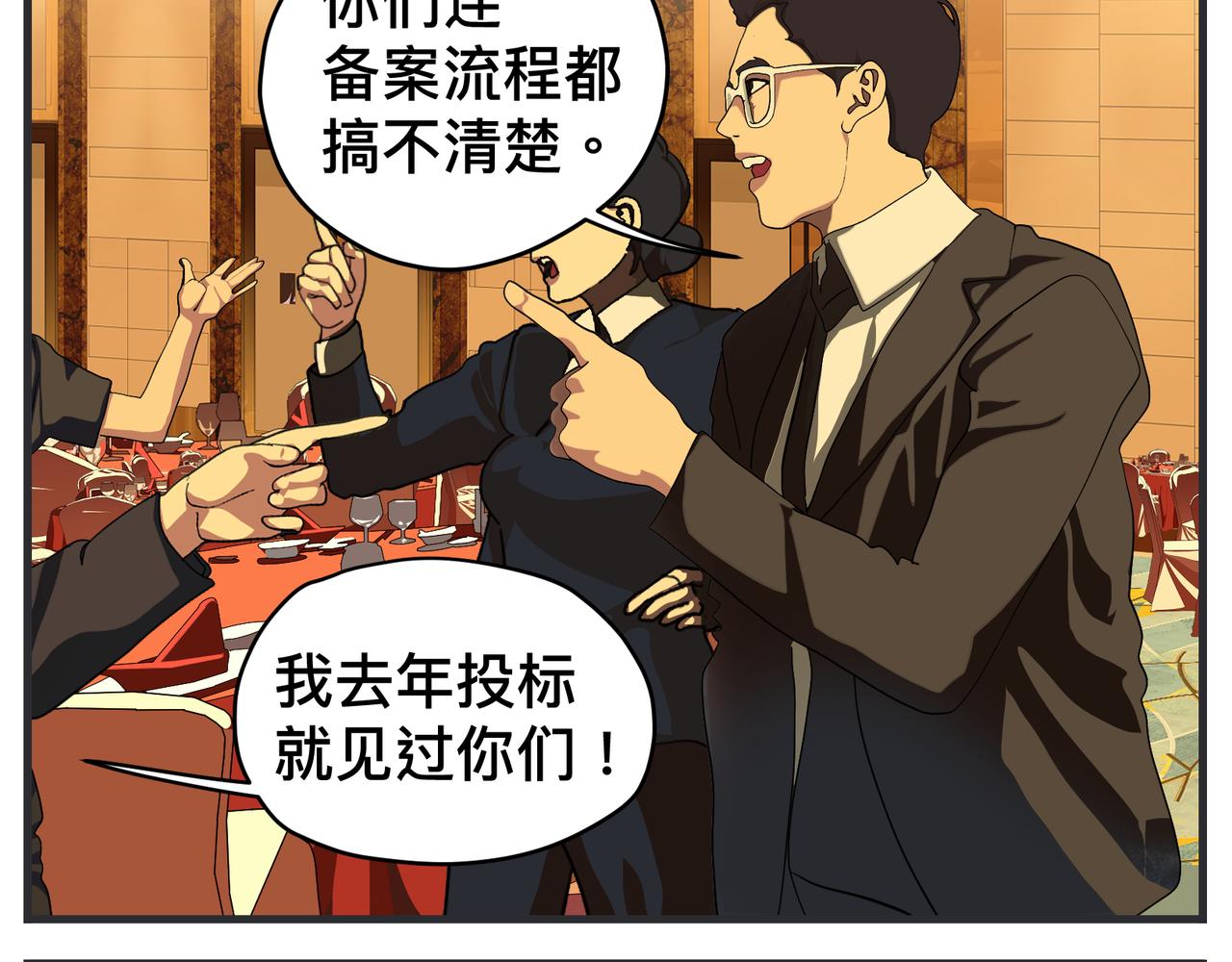 第二十六话 颁奖典礼(1/4)-第26话