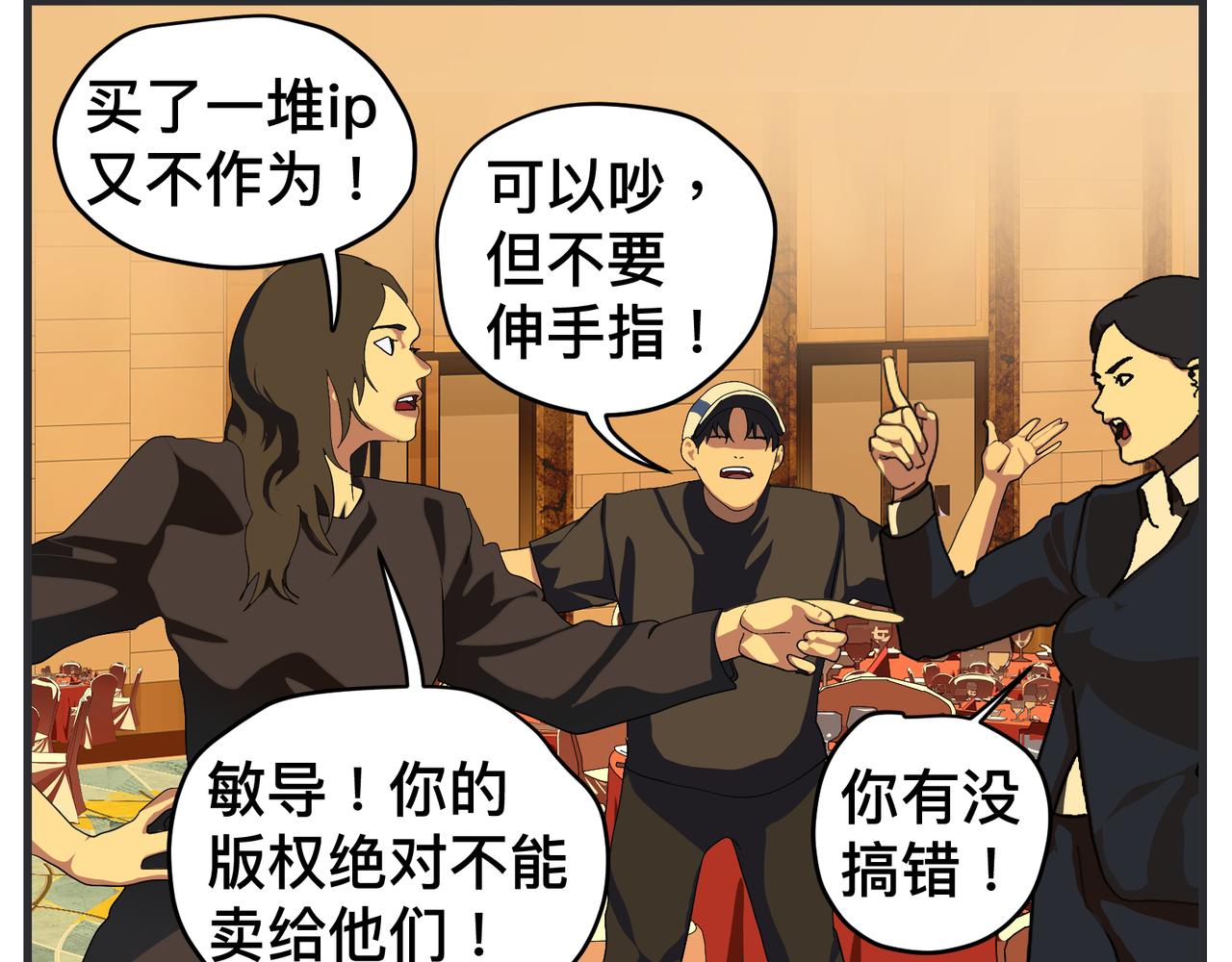 第二十六话 颁奖典礼(1/4)-第26话