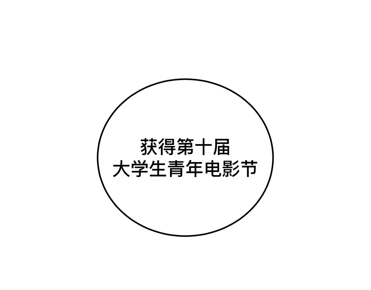 第二十六话 颁奖典礼(1/4)-第26话