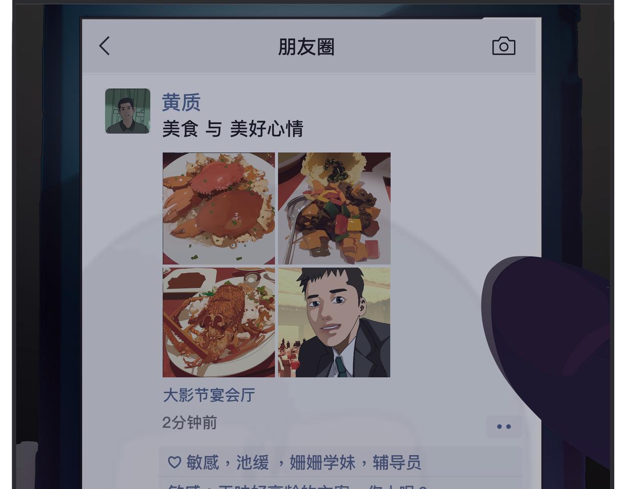 第二十六话 颁奖典礼(1/4)-第26话