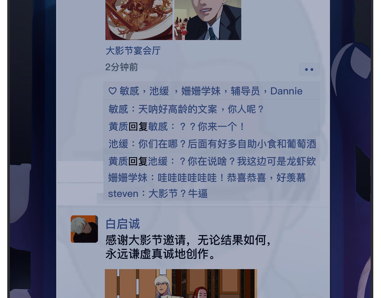 第二十六话 颁奖典礼(1/4)-第26话