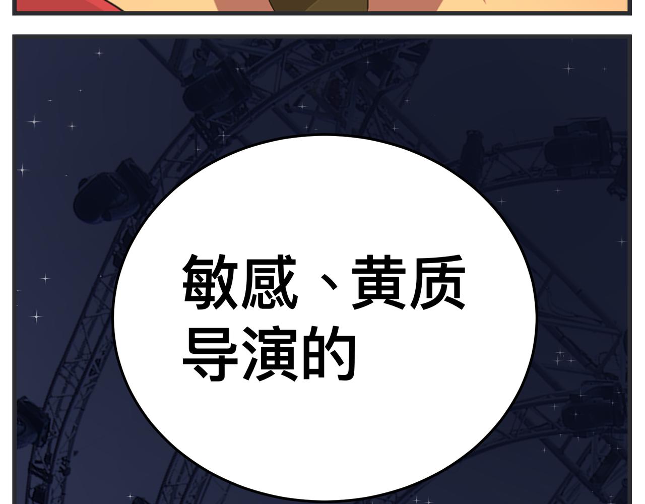 第二十六话 颁奖典礼(1/4)-第26话