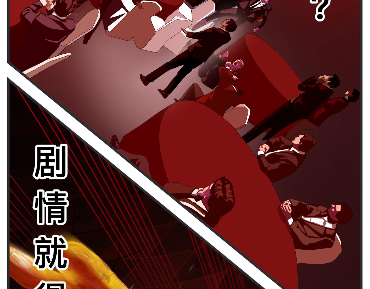 第二十八话 神秘组织(1/5)-第28话