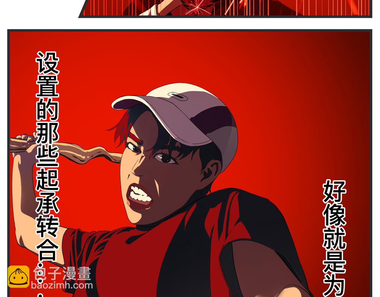 第二十八话 神秘组织(1/5)-第28话