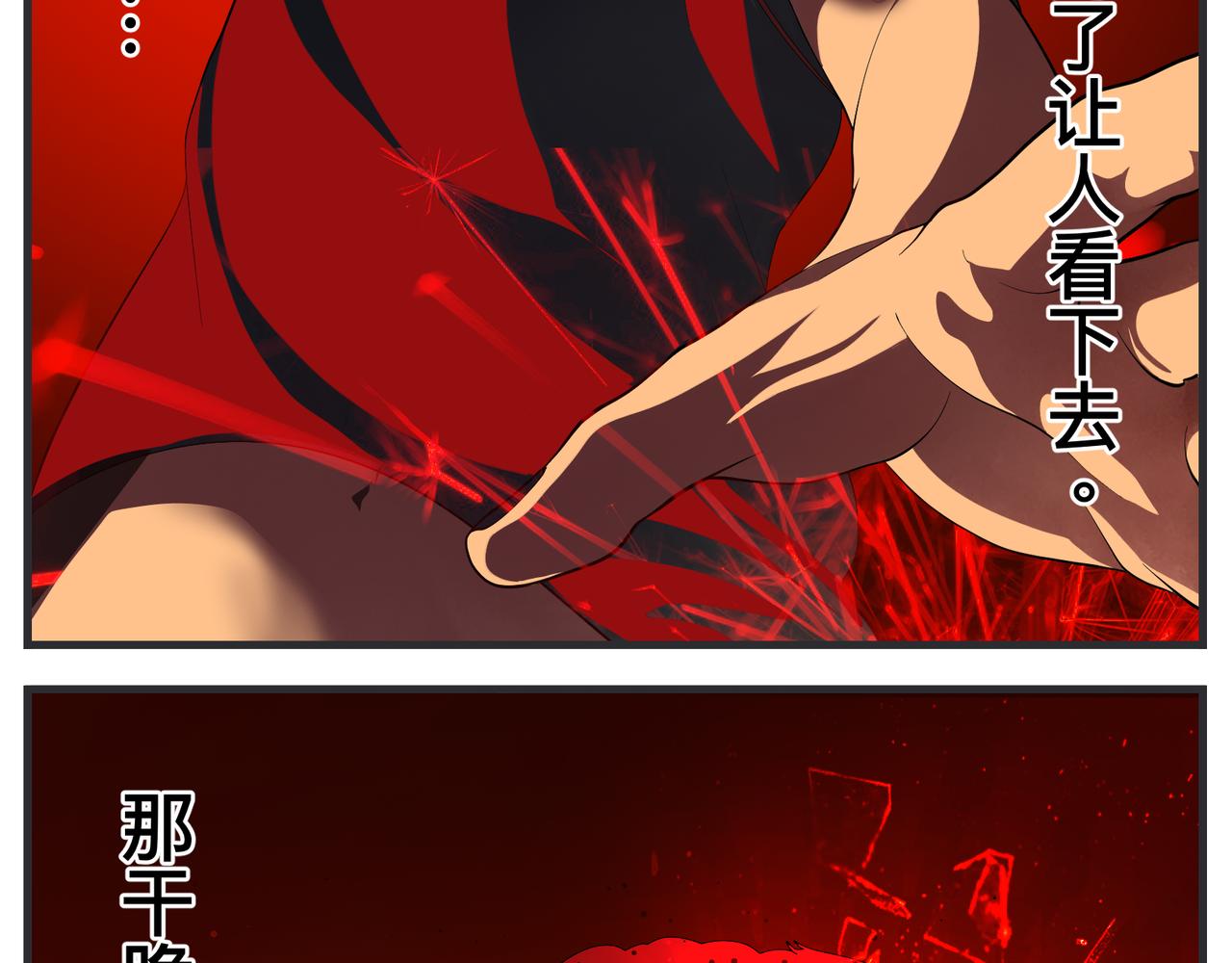 第二十八话 神秘组织(1/5)-第28话