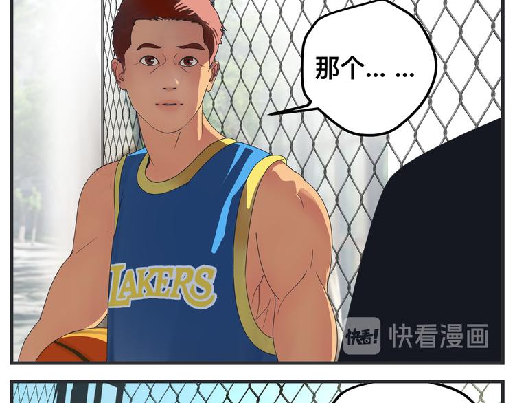 第四话 篮球（上）(1/4)-第4话