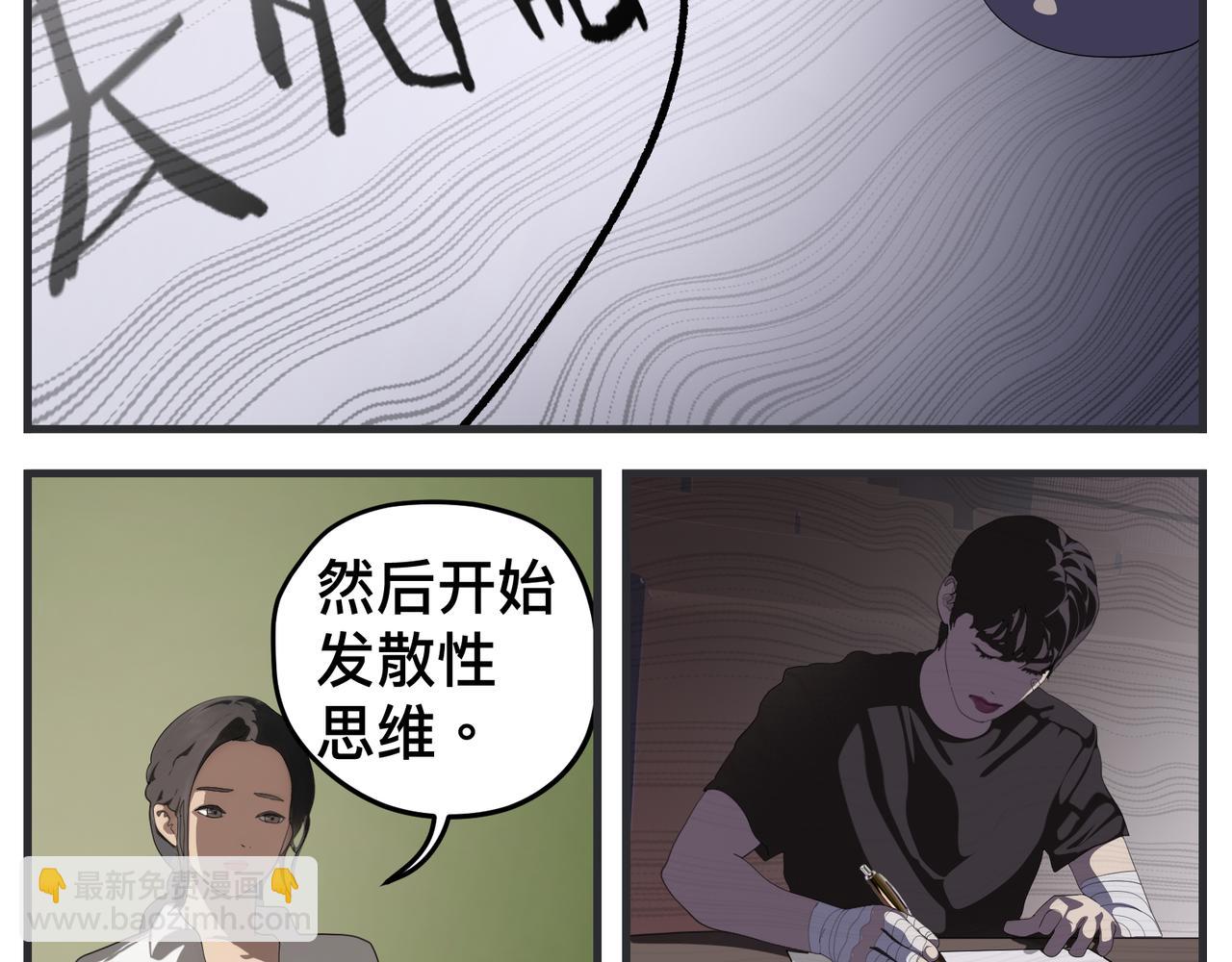 第三十二话 随机主义俱乐部(1/5)-第32话