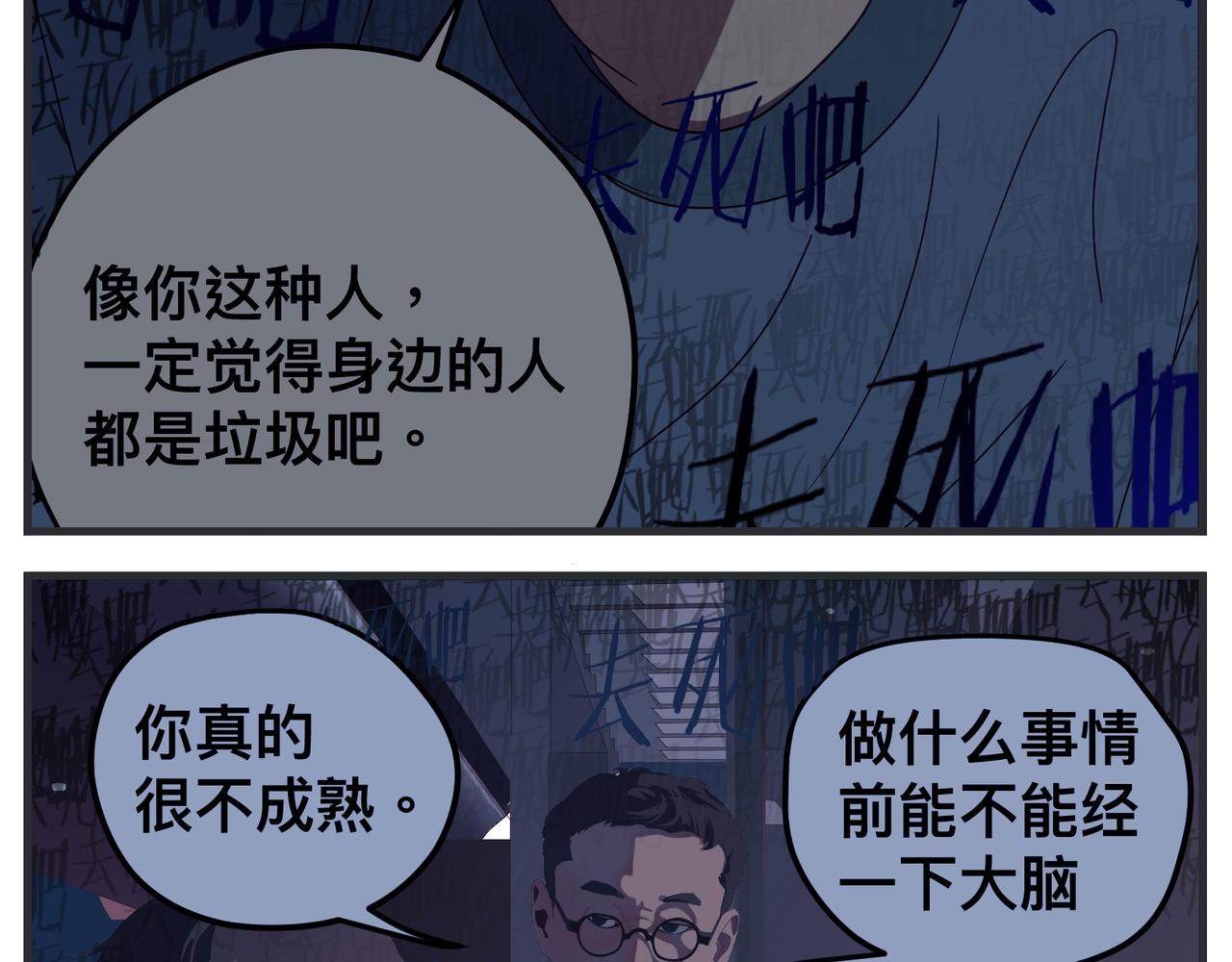 第三十二话 随机主义俱乐部(1/5)-第32话