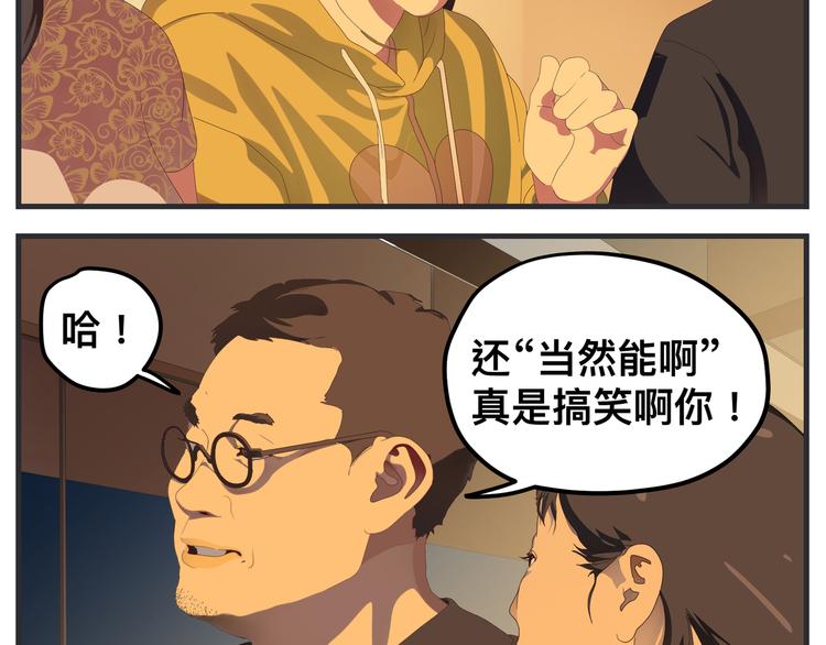 第八话 严重(1/6)-第8话