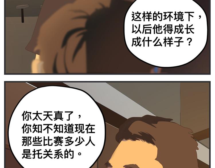 第八话 严重(1/6)-第8话