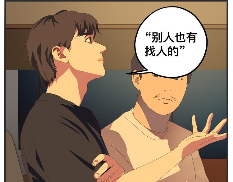 第八话 严重(1/6)-第8话