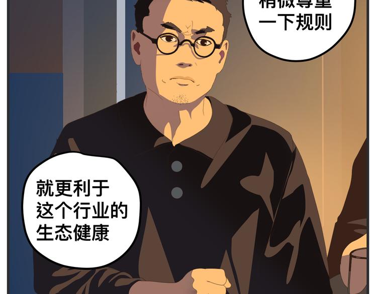 第八话 严重(1/6)-第8话