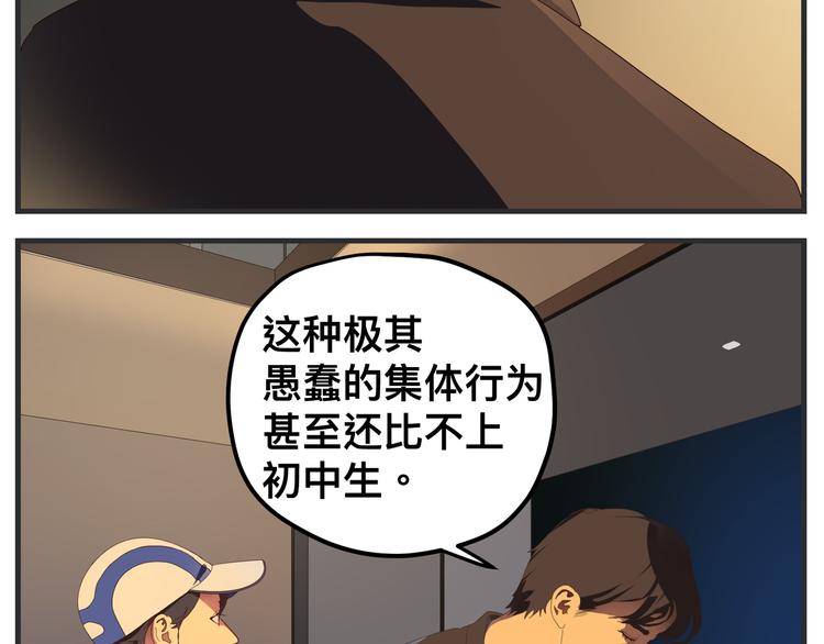 第八话 严重(1/6)-第8话