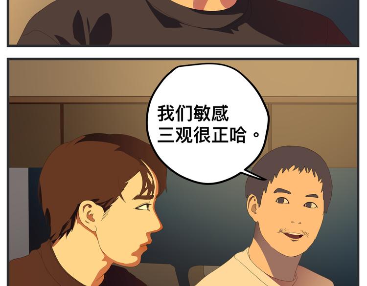 第八话 严重(1/6)-第8话