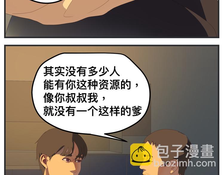 第八话 严重(1/6)-第8话