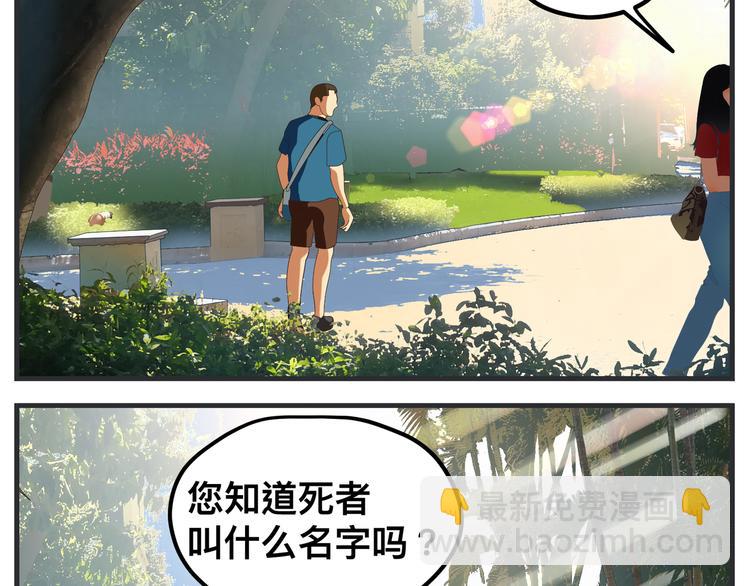 第十话 蹊跷(1/5)-第10话