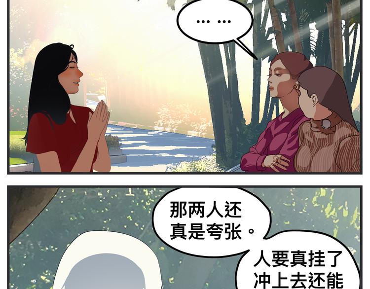 第十话 蹊跷(1/5)-第10话