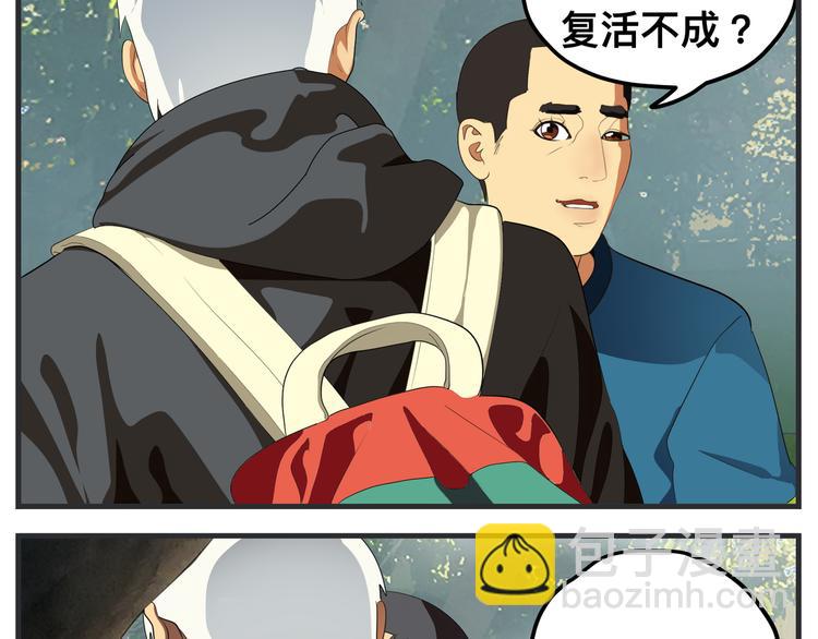 第十话 蹊跷(1/5)-第10话