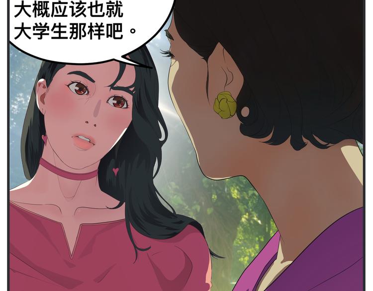 第十话 蹊跷(1/5)-第10话