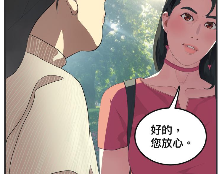 第十话 蹊跷(1/5)-第10话