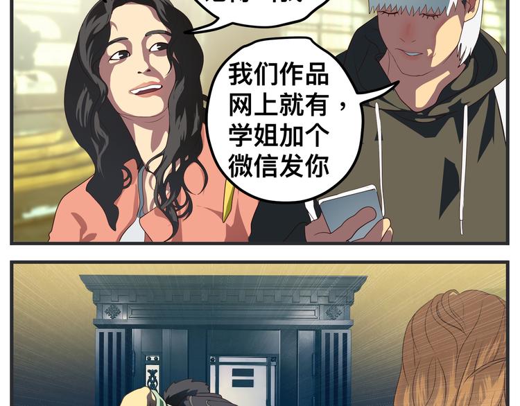 第十话 蹊跷(1/5)-第10话