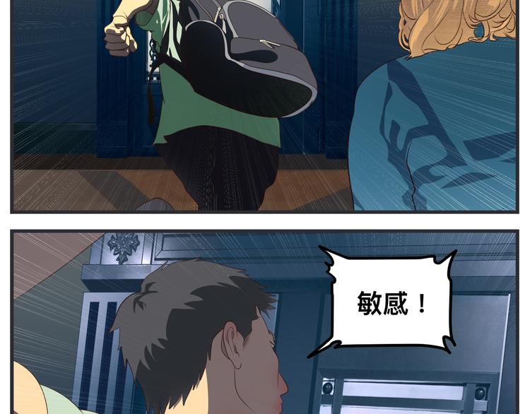 第十话 蹊跷(1/5)-第10话