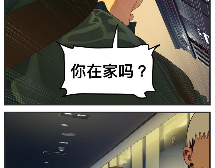 敏感 - 第十話 蹊蹺(2/5) - 6