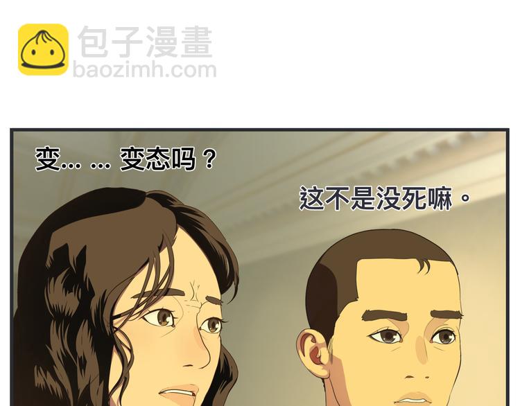 敏感 - 第十話 蹊蹺(2/5) - 3