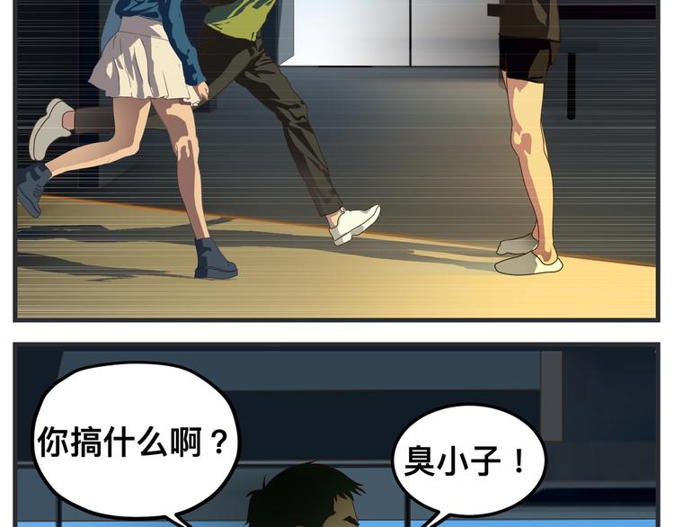 敏感 - 第十話 蹊蹺(2/5) - 2