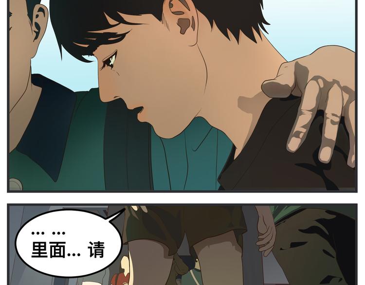 敏感 - 第十話 蹊蹺(2/5) - 7