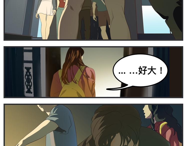 敏感 - 第十話 蹊蹺(2/5) - 8