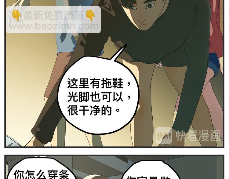 敏感 - 第十話 蹊蹺(2/5) - 1