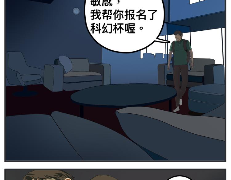 敏感 - 第十話 蹊蹺(2/5) - 3