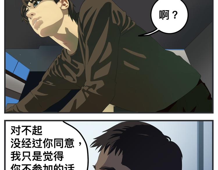 敏感 - 第十話 蹊蹺(2/5) - 4