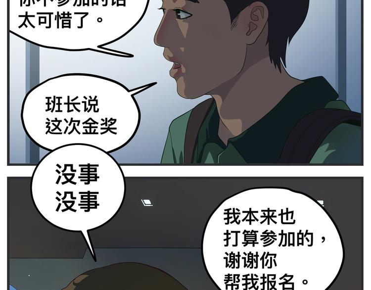 敏感 - 第十話 蹊蹺(2/5) - 5