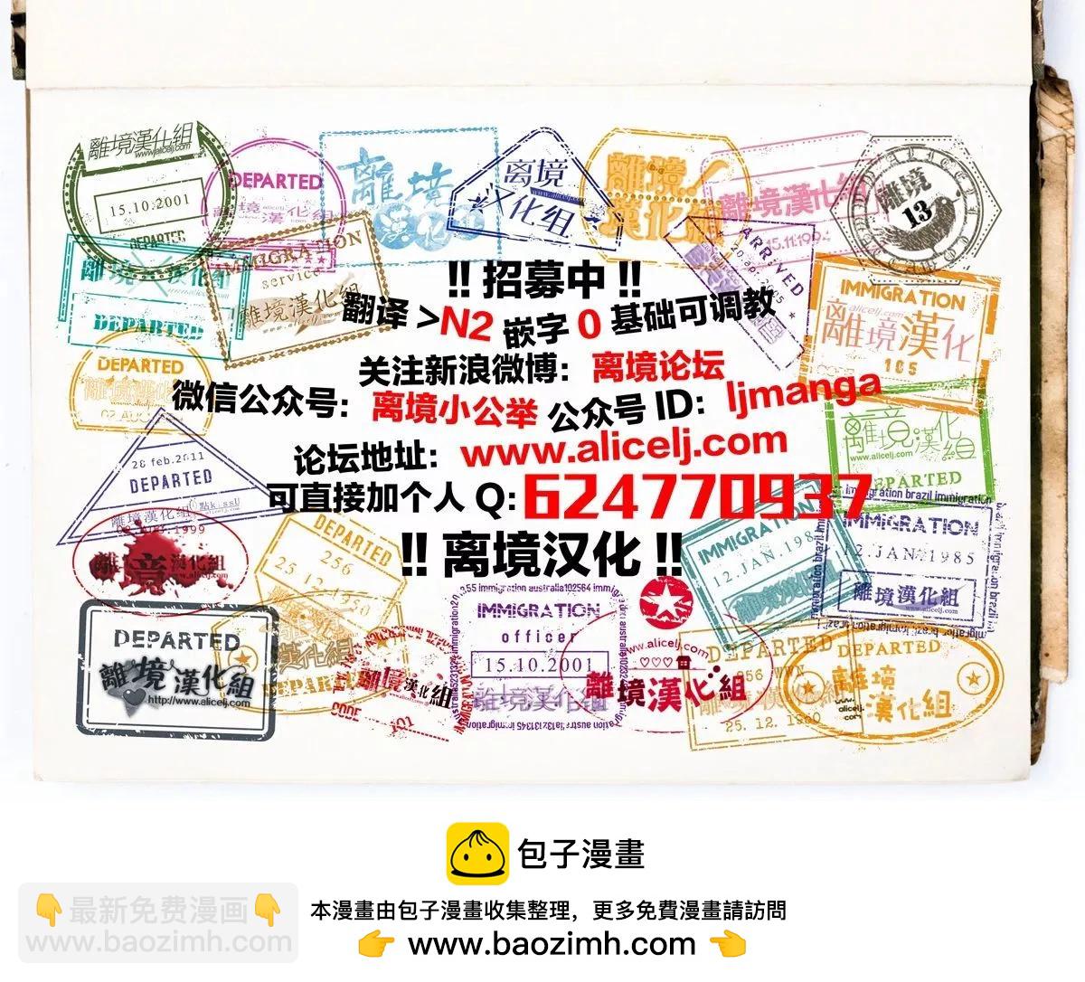 鳴川同學不想被弄哭 - 第10話 - 8