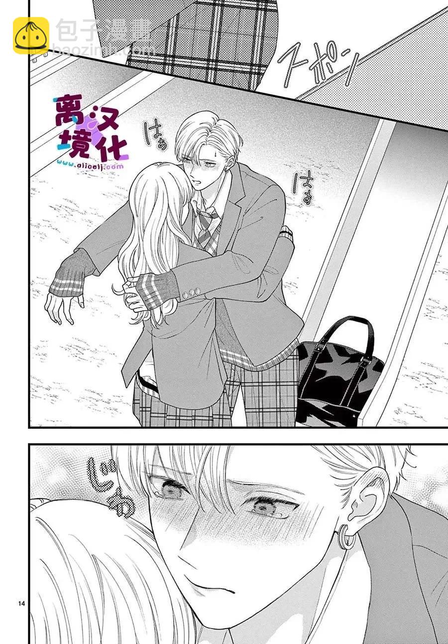 鳴川同學不想被弄哭 - 第12話 - 2