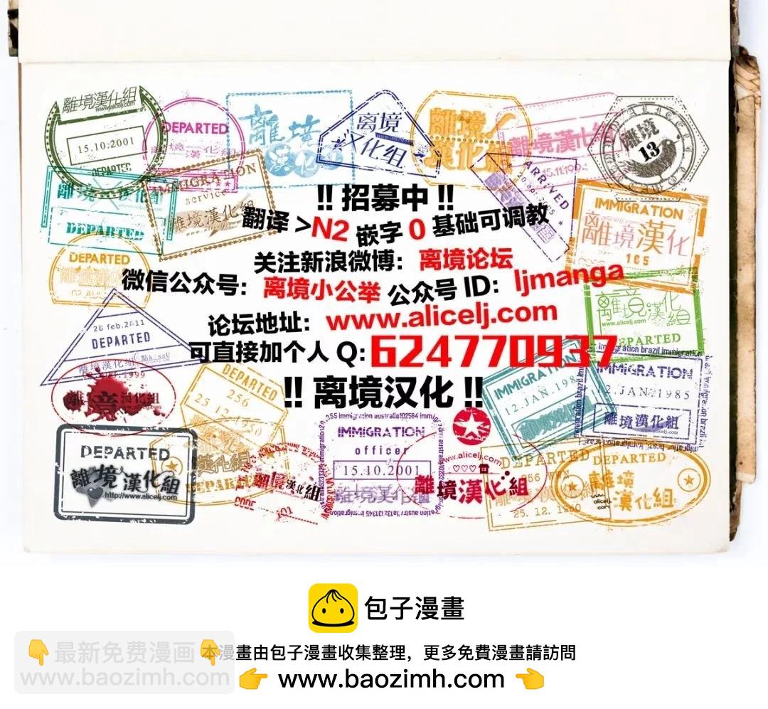 鳴川同學不想被弄哭 - 第12話 - 6