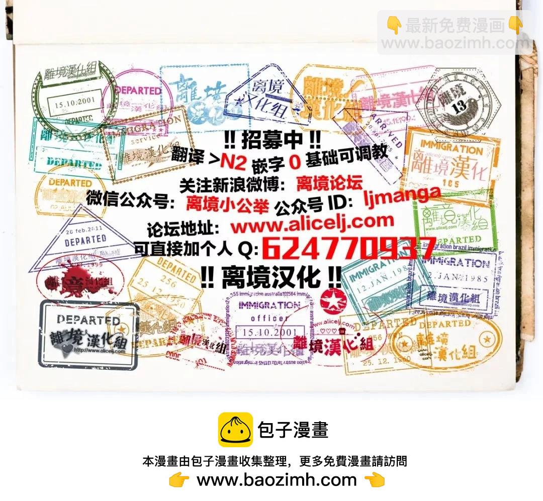 鳴川同學不想被弄哭 - 第14話 - 5