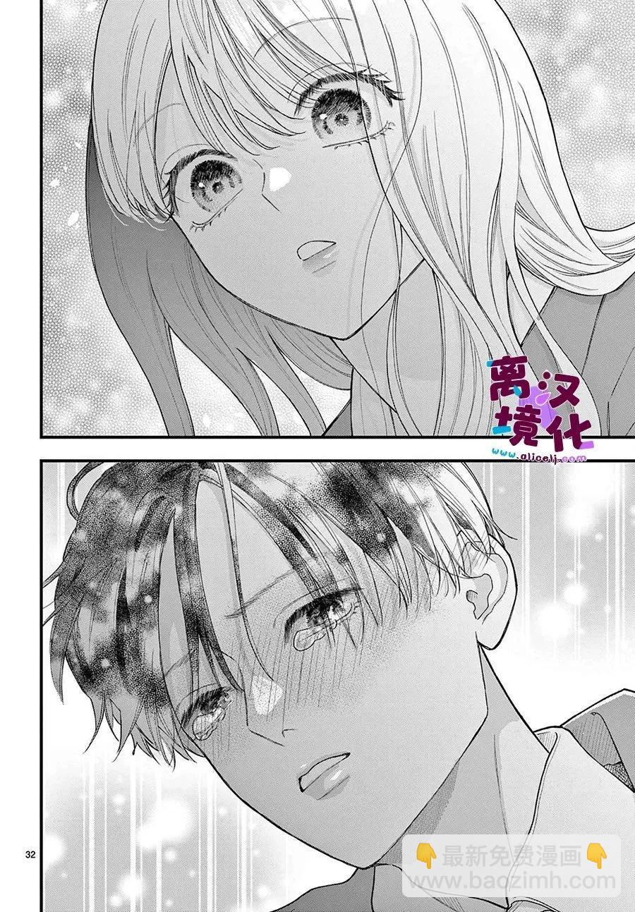 鳴川同學不想被弄哭 - 第18話 - 2