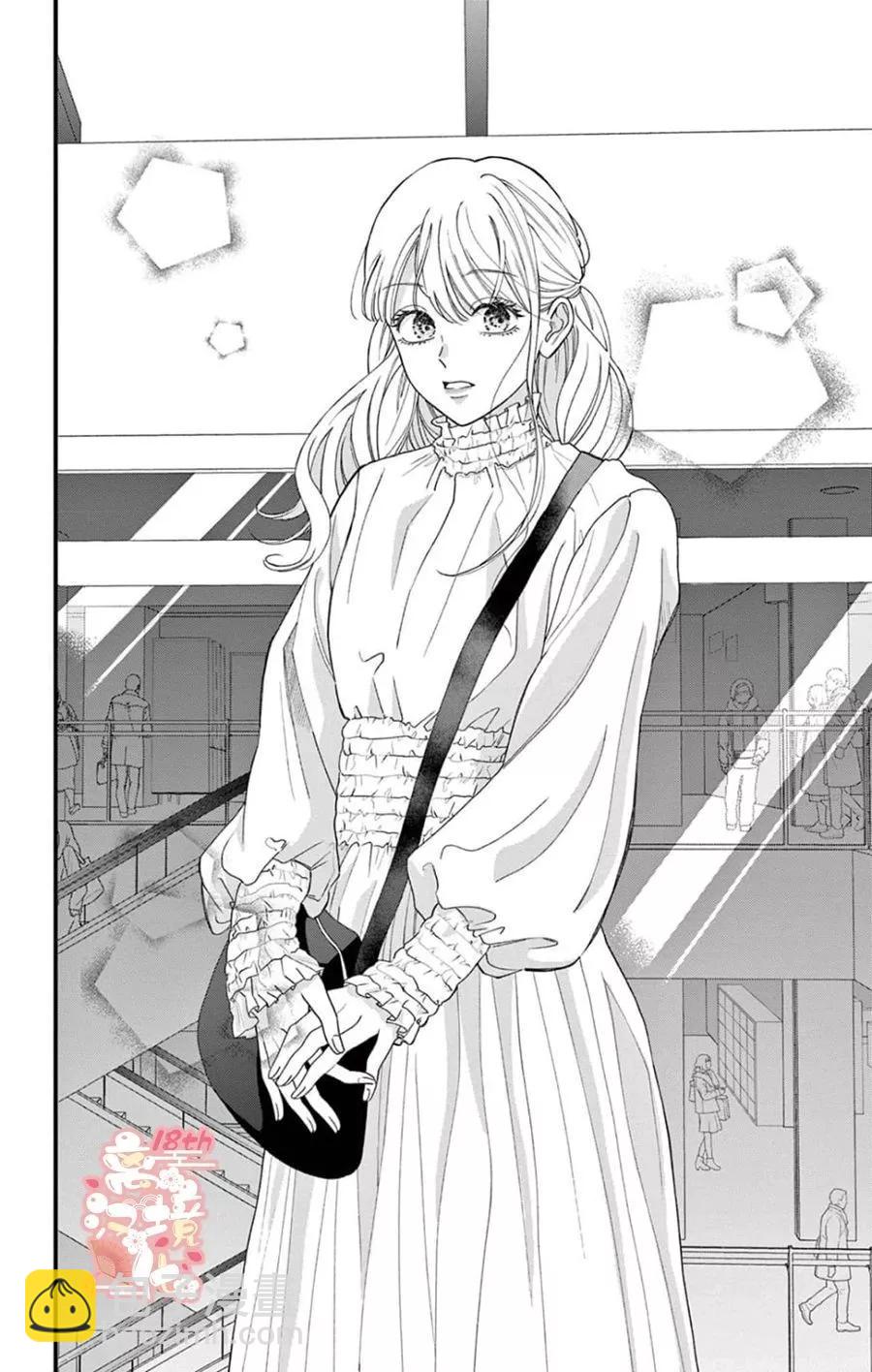 鳴川同學不想被弄哭 - 第03話 - 6