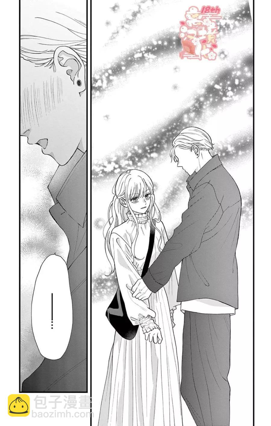 鳴川同學不想被弄哭 - 第03話 - 5