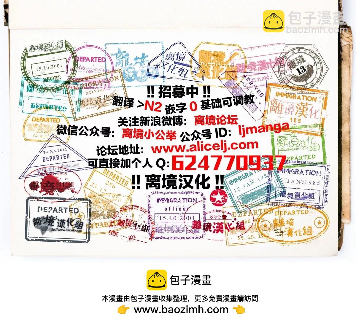 鳴川同學不想被弄哭 - 第03話 - 1