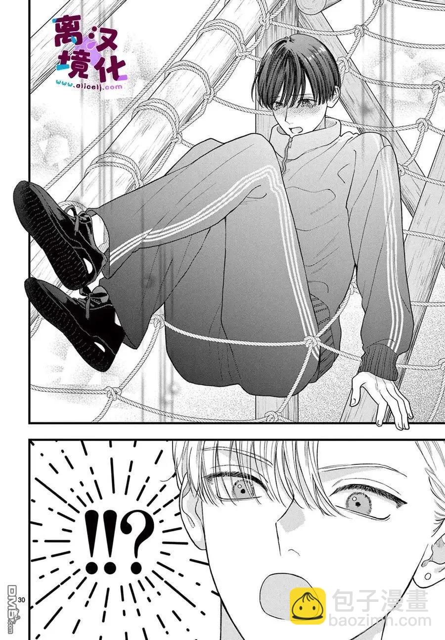 鳴川同學不想被弄哭 - 第22話 - 5