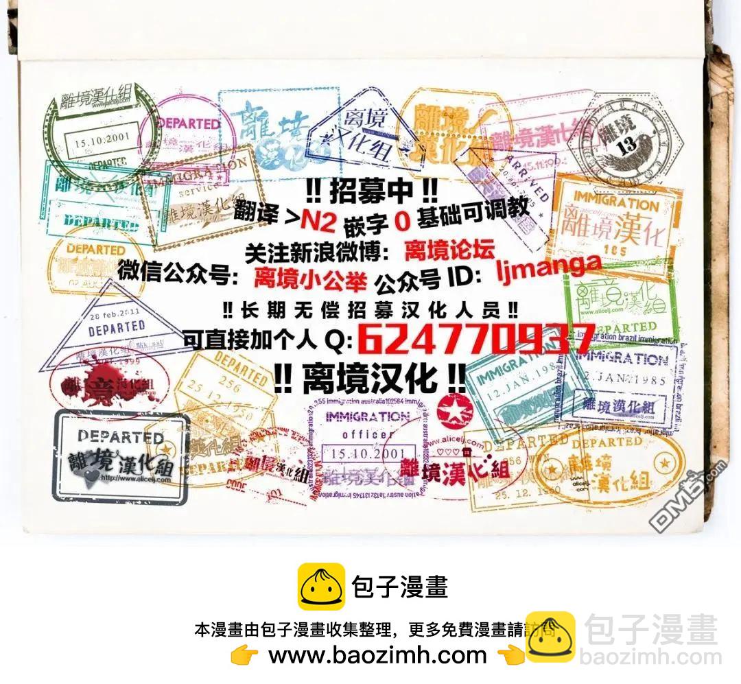 鳴川同學不想被弄哭 - 第22話 - 3