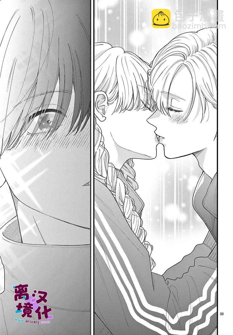 鳴川同學不想被弄哭 - 第24話 - 5