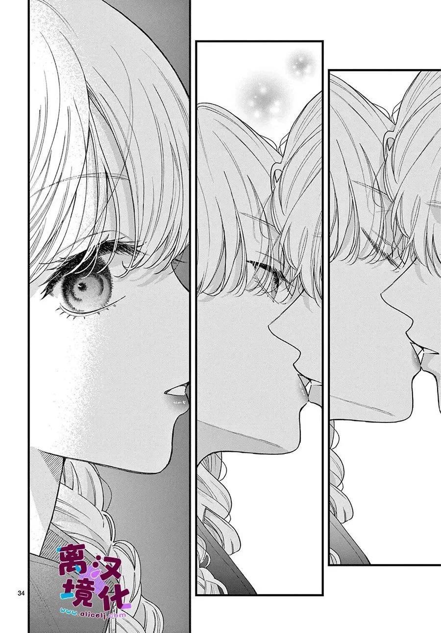 鳴川同學不想被弄哭 - 第24話 - 6