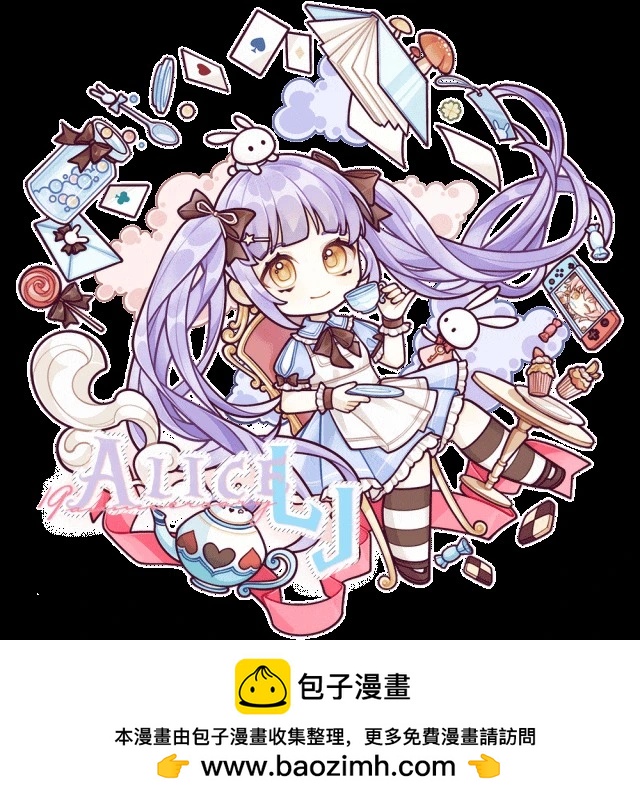 鳴川同學不想被弄哭 - 第24話 - 4