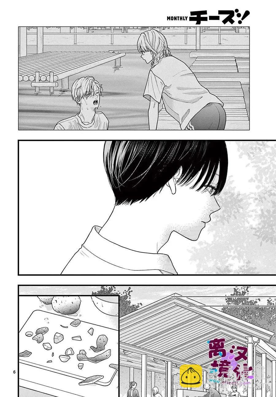 鳴川同學不想被弄哭 - 第24話 - 6